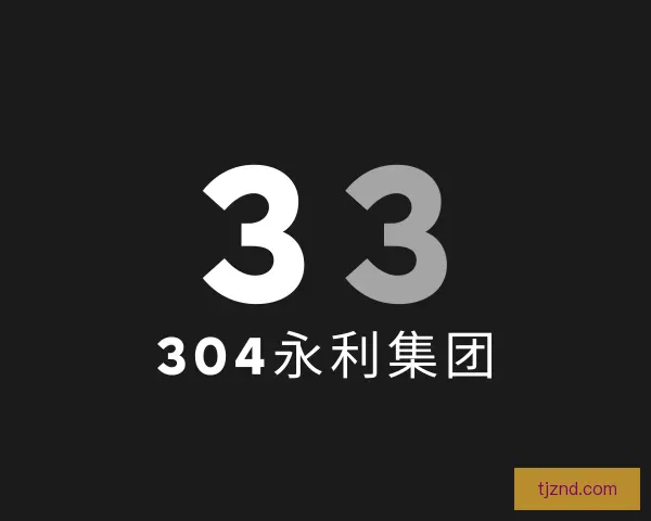介绍304am永利集团